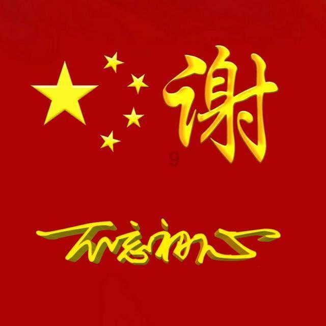 深海鱼救援