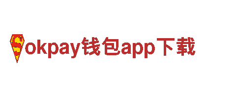 探索okpay钱包app下载，畅游风景胜地